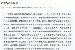 记者：从未想过穆里尼奥会被罗马解雇，这真疯狂